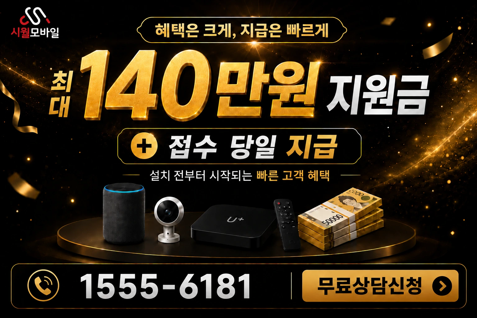 화순군 동복면 안성리 인터넷 가입 혜택 안내