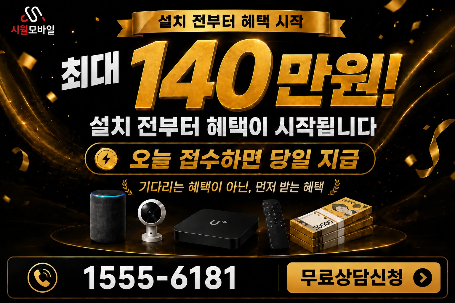 군산시 오룡동 인터넷 가입 혜택 안내
