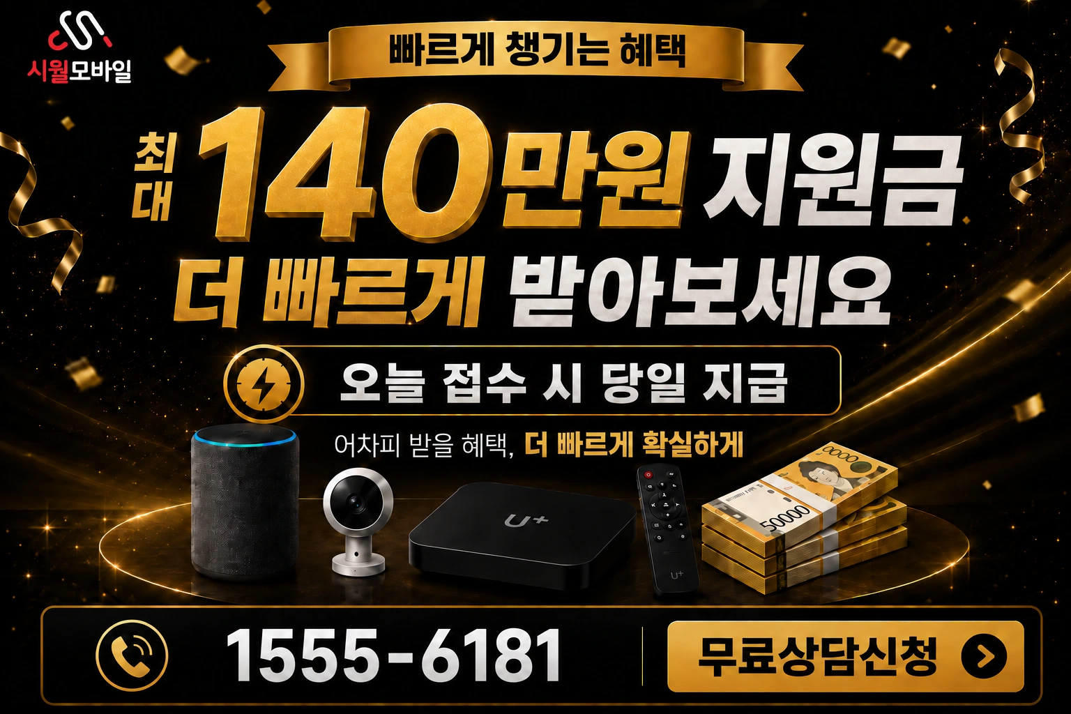 화성시 효행구 인터넷 가입 혜택 안내