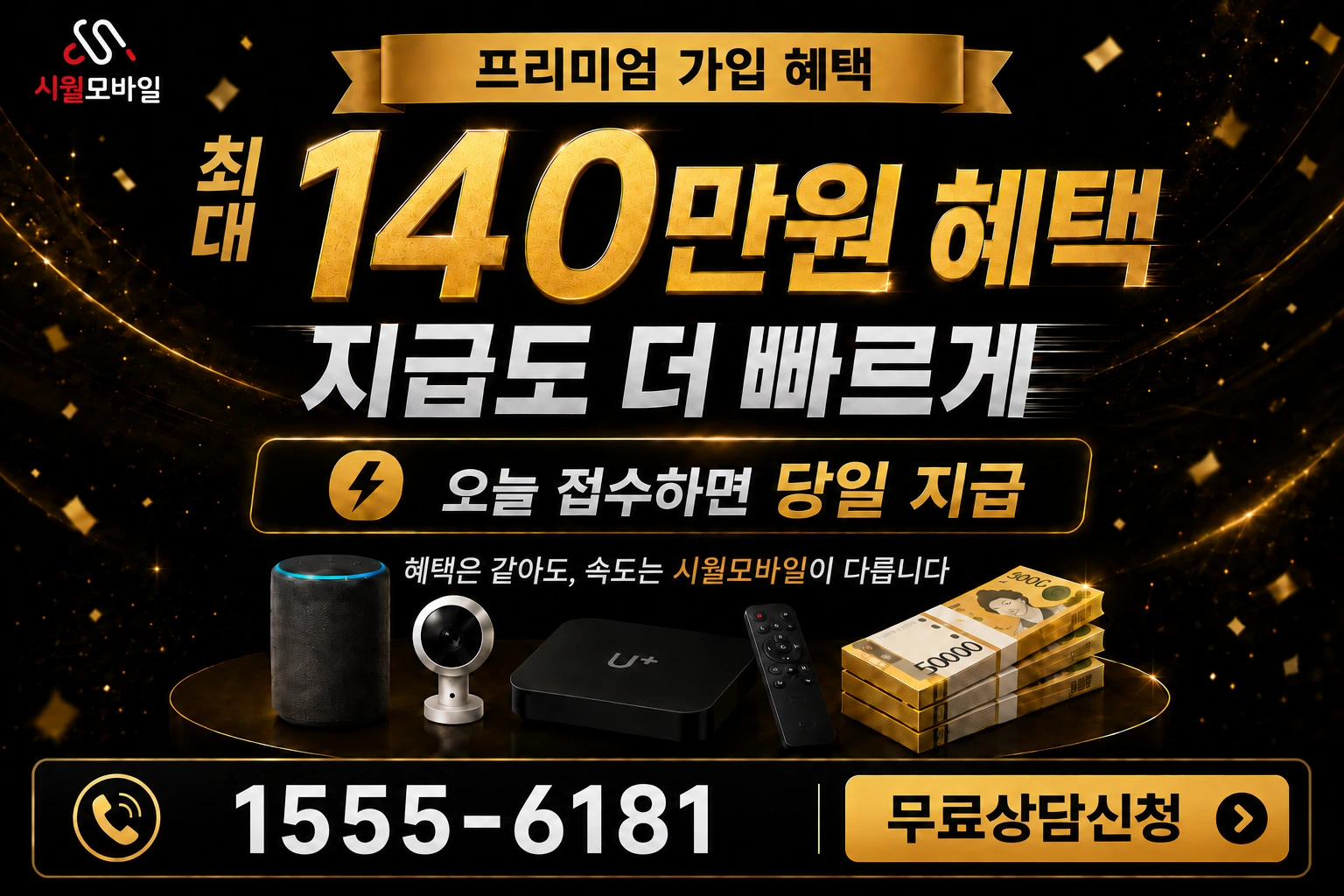 경주시 강동면 양동리 인터넷 가입 혜택 안내