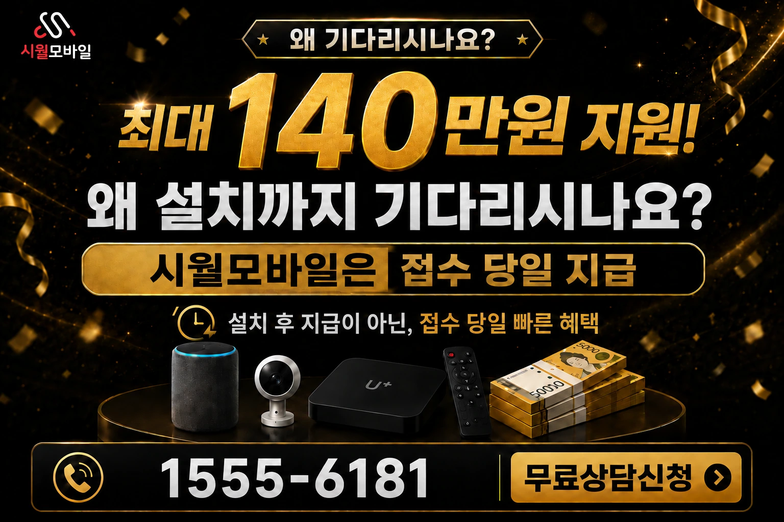 순창군 팔덕면 용산리 인터넷 가입 혜택 안내