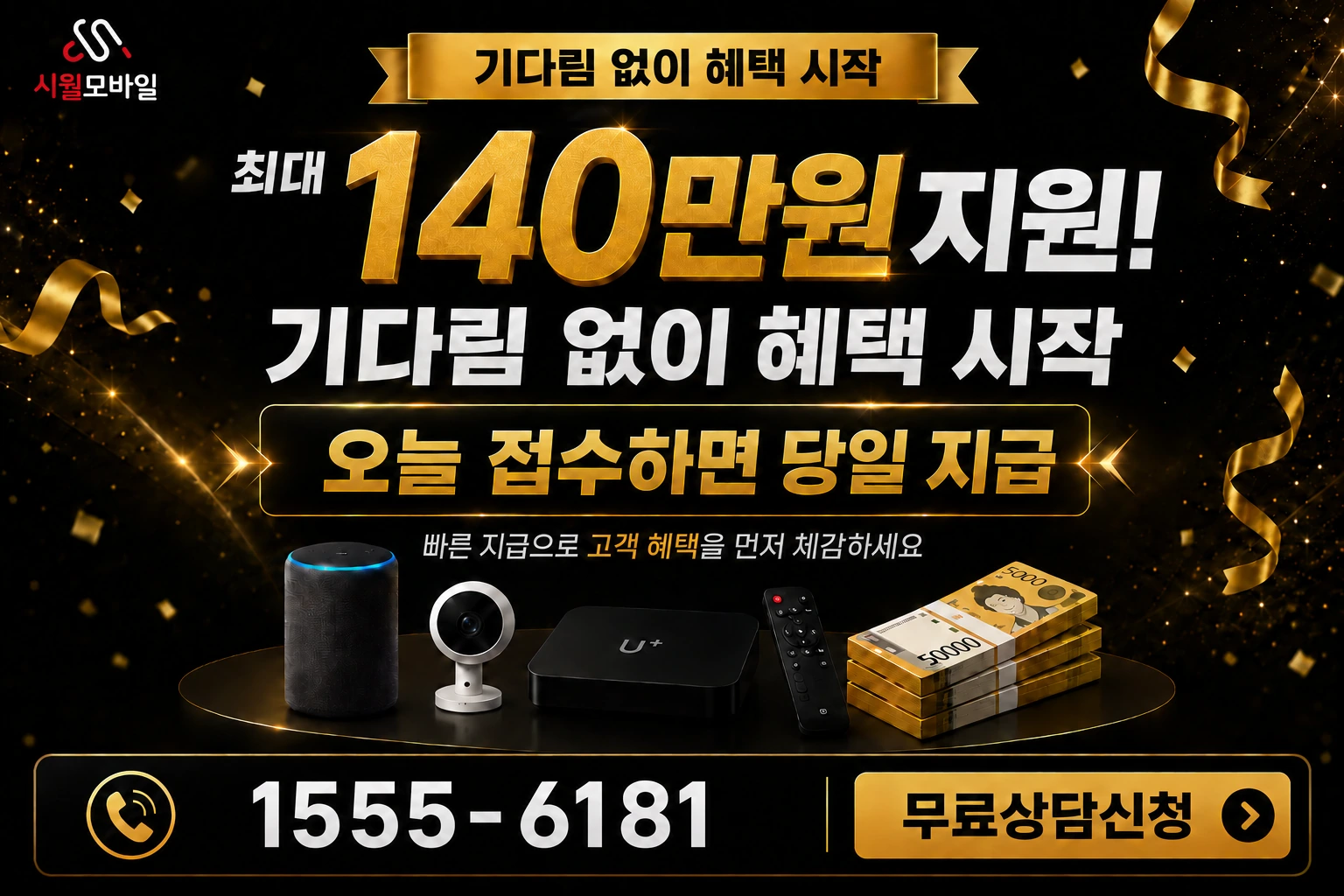 이천시 중리동 인터넷 가입 혜택 안내